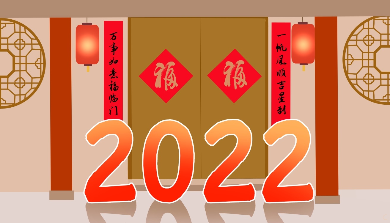 2021再见2022您好最新经典语录100句