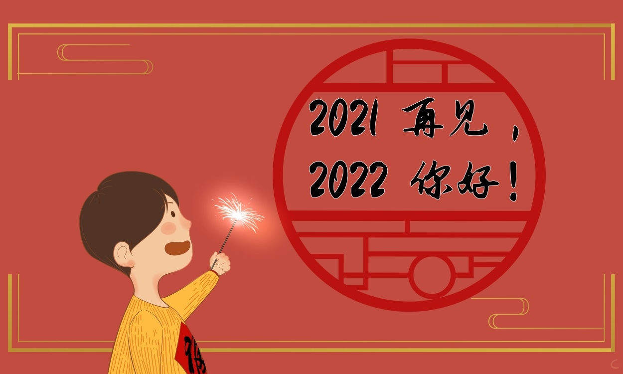 2022年恭贺虎年新春祝福语大全80句